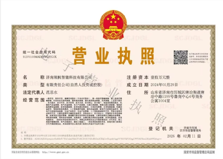 Business License